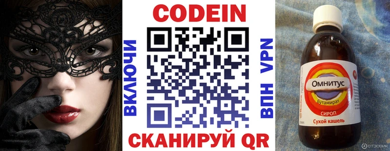 МЕГА ссылки  Ардатов  Codein Purple Drank 