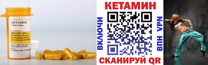Кетамин VHQ  Ардатов 